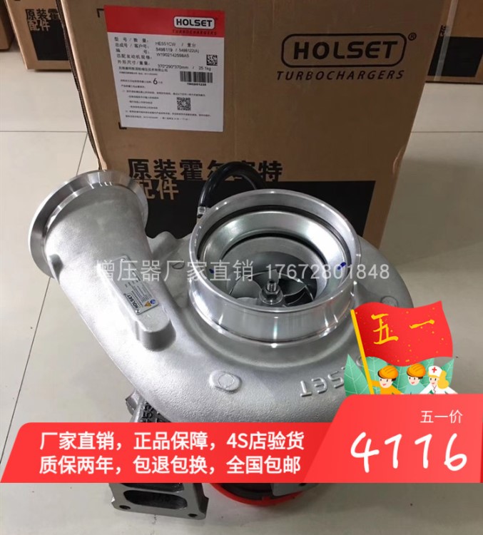 供應康明斯ISZ13原裝霍爾塞特渦輪增壓器國五HE551CW5498119包郵