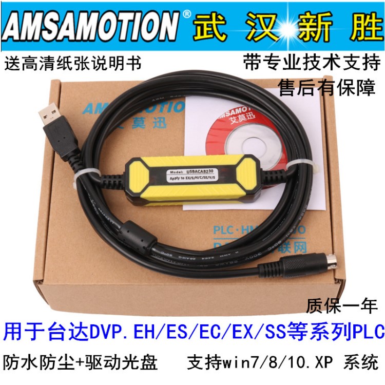 適用于臺(tái)達(dá)plc編程電纜dvp es ex eh ec系列下載數(shù)據(jù)線USBACAB230