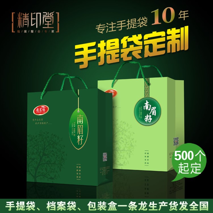 廠家定制log手提袋服裝手提袋食品手提袋商務展會手提袋禮品手提