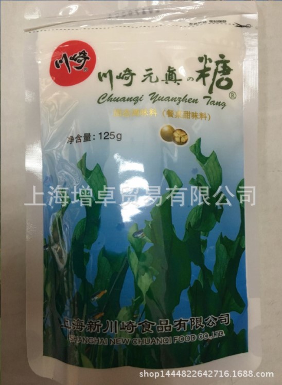 新川崎牌元贞糖一款理想的蔗糖替代品125g*48包江浙沪皖包邮