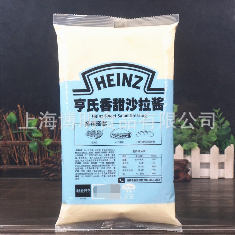 批發(fā)亨氏香甜沙拉醬1kg 漢堡三明治壽司果蔬色拉醬沙拉汁烘焙原料