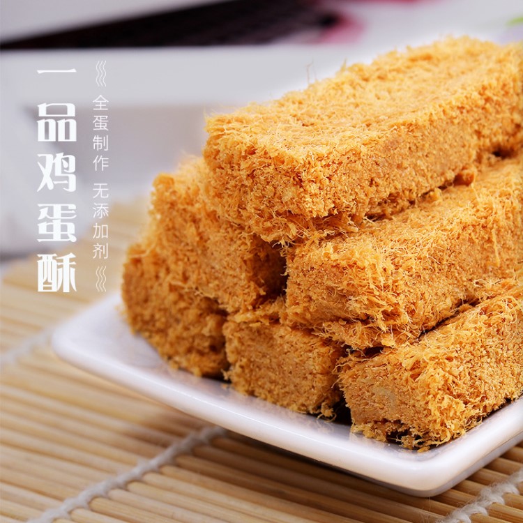 星芙一品蛋酥芝麻雞蛋酥廈門(mén)特產(chǎn)黃金蛋酥休閑糕點(diǎn)零食