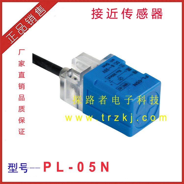 接近開關PL-05N 電感式傳感器 直流NPN三線 角柱型