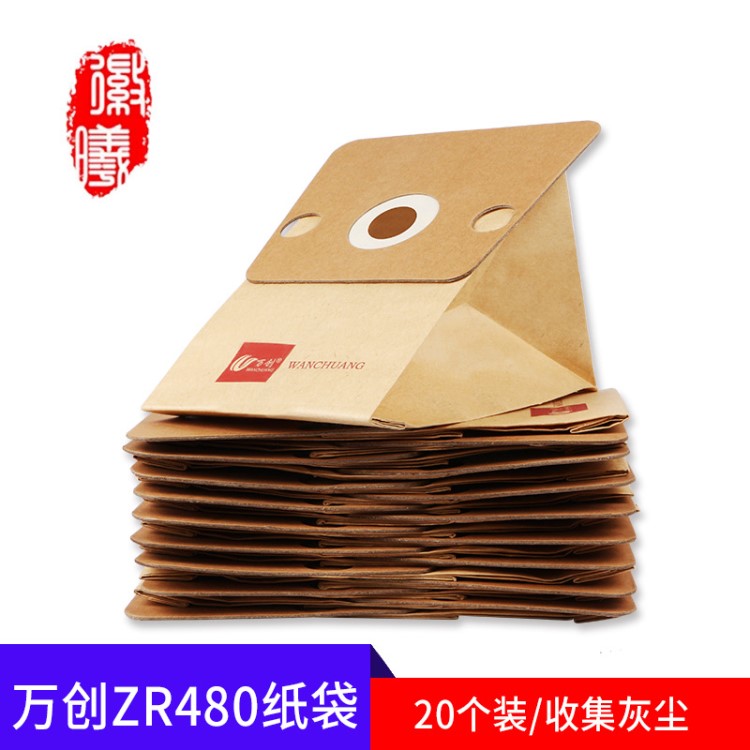 適用好運(yùn)達(dá)吸塵器配件紙袋灰塵袋垃圾袋ZR480 486 RO430  RO1263