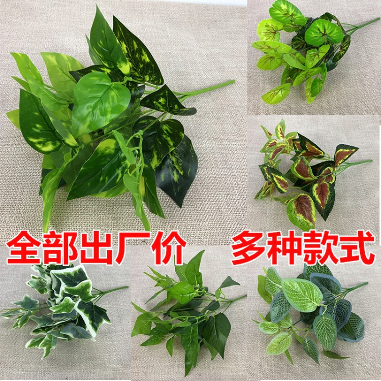 仿真单枝植物墙配饰 仿真植物墙绿植墙装饰叶子婚庆花7头仿真绿萝