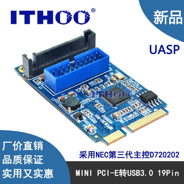 MINI PCI-E轉(zhuǎn)usb3.0前置19針擴(kuò)展卡2口臺(tái)式機(jī)擴(kuò)展卡轉(zhuǎn)接