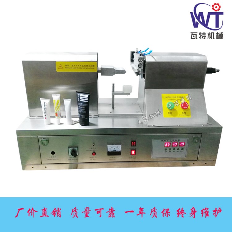批發QDFM-125半自動超聲波鋁管軟管封尾機 牙膏化妝品軟管封尾機
