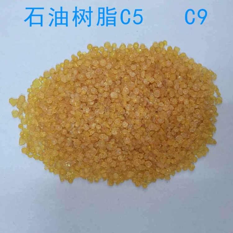 厂家直销油漆油墨专用石油树脂C9 天然橡胶 合成橡胶专用C9树脂