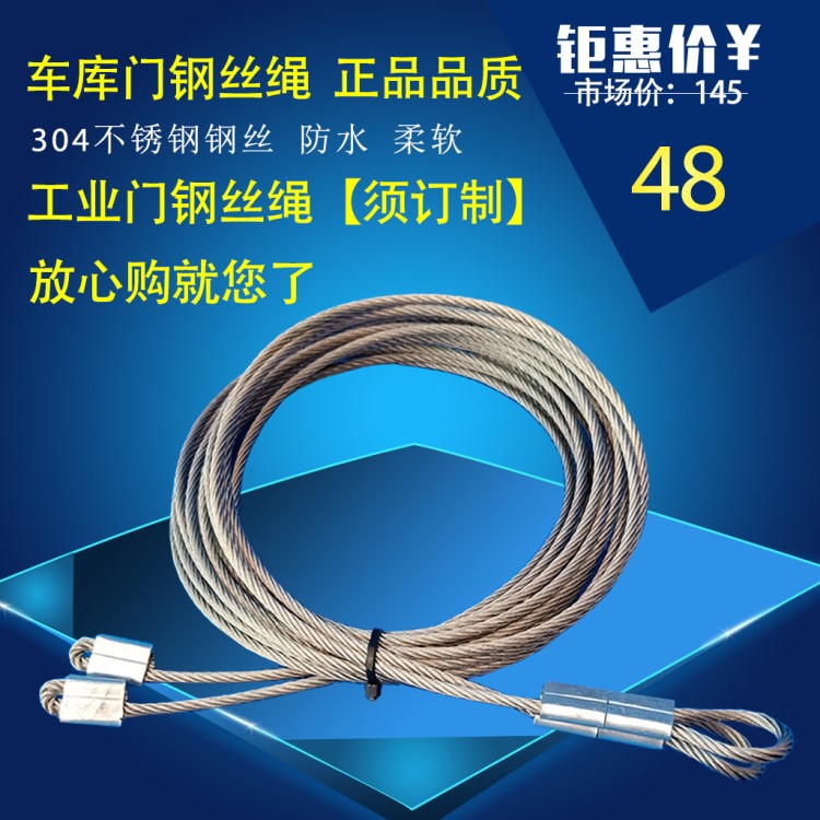 垂直提升門滑升門平移門工業(yè)門車庫(kù)門鋼絲繩不銹鋼絲防水耐磨