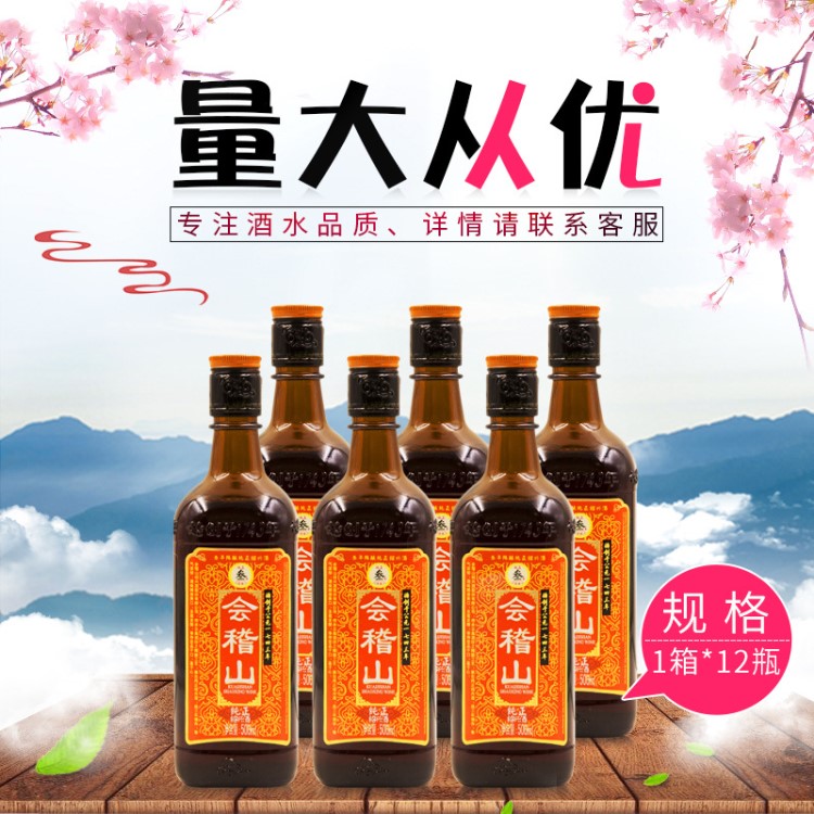 紹興黃酒 會稽山三年花雕加飯酒 3年陳釀老酒 500ml*12瓶