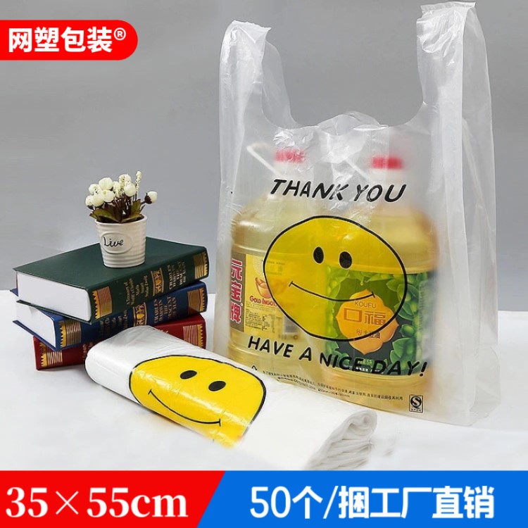 馬夾袋大號35*55 水果袋打包袋外賣食品塑料袋透明背心袋定制批發(fā)