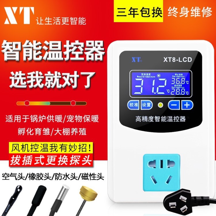 温度控制数显电子控温器 全自动温控开关插座220V 可调智能器