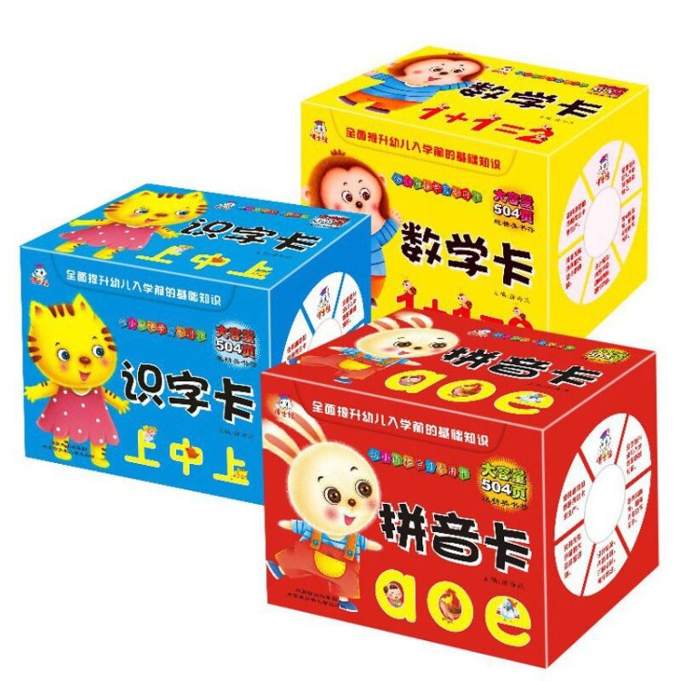 博士娃幼兒早教啟蒙認(rèn)知識(shí)字?jǐn)?shù)學(xué)拼音卡全3冊(cè)幼兒園寶寶撕不爛