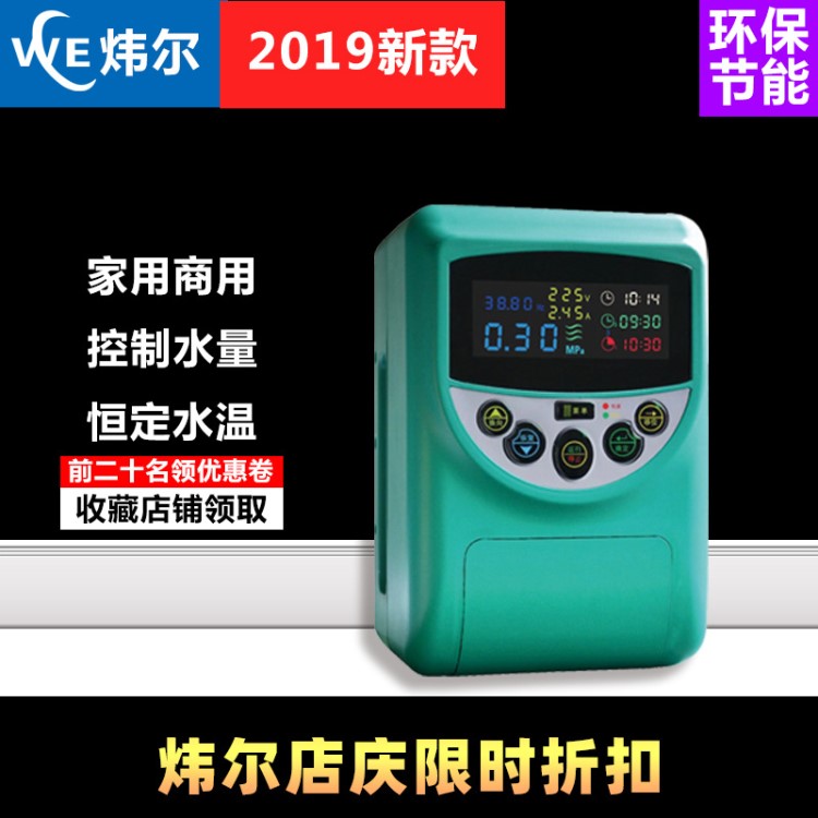 水泵變頻器 煒爾溫差恒壓變頻器 穩(wěn)壓供水 溫度控制 自動(dòng)回水