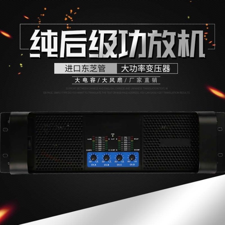 ELM 大功率功放機(jī) IT8000后級(jí)1000W音響3U功放 ktv舞臺(tái)廠家