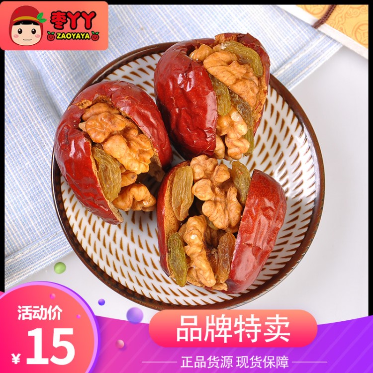 棗丫丫 新疆特產(chǎn)紅棗夾核桃仁葡萄干和田大棗 休閑零食廠家直銷(xiāo)