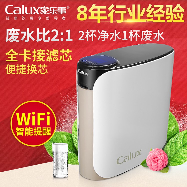 大流量凈水器OEM|帶WiFi智能控制凈水機|凈水器OEM/ODM廠家