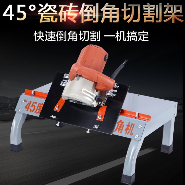 三只手瓷磚倒角機(jī)45度磁磚倒角器倒角架貼瓷磚倒角神器切割機(jī)修邊