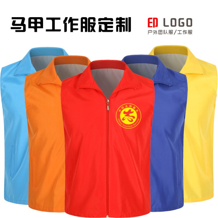 志愿者马甲定制印LOGO义工作服装宣传工装商场背心红广告马甲印字