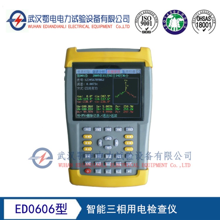 ED0606型智能三相用電檢查儀  交流電三相相序儀生產(chǎn)廠家