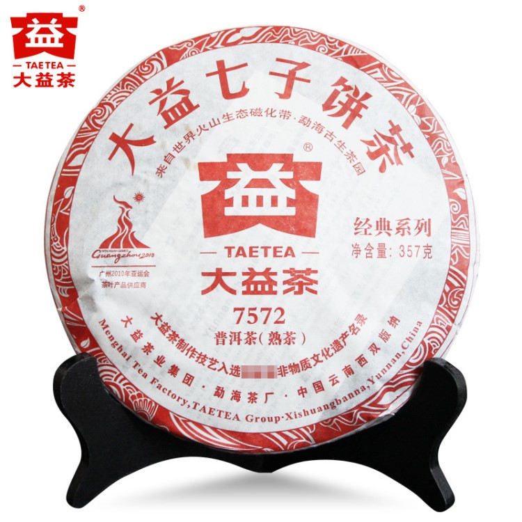 云南普洱茶叶2010年大益普洱茶熟茶7572勐海七子茶饼357g干仓储存