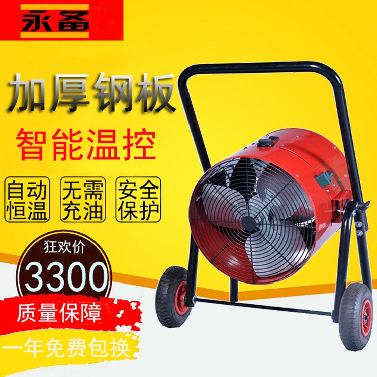 30KW大功率電暖風(fēng)機(jī)工業(yè)暖風(fēng)機(jī)30KW工業(yè)加熱器車間倉庫取暖器