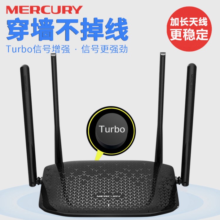 水星MW320R穿墻無線路由器無線wifi加長四天線穩(wěn)定ap穿墻Turbo