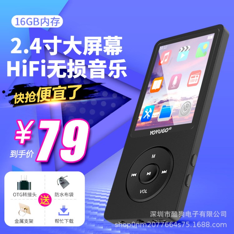 酷狗2.4寸mp3MP4播放器超薄運動外放mp3學(xué)生迷你隨身聽電子書外放