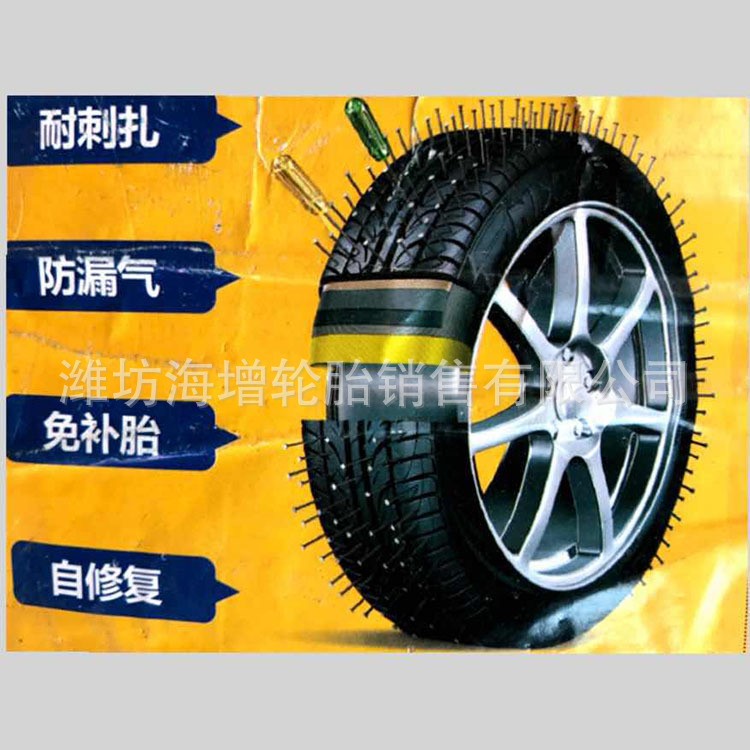 轎車高端輪胎 耐刺扎 自修復  防漏氣195/65R15轎車輪胎