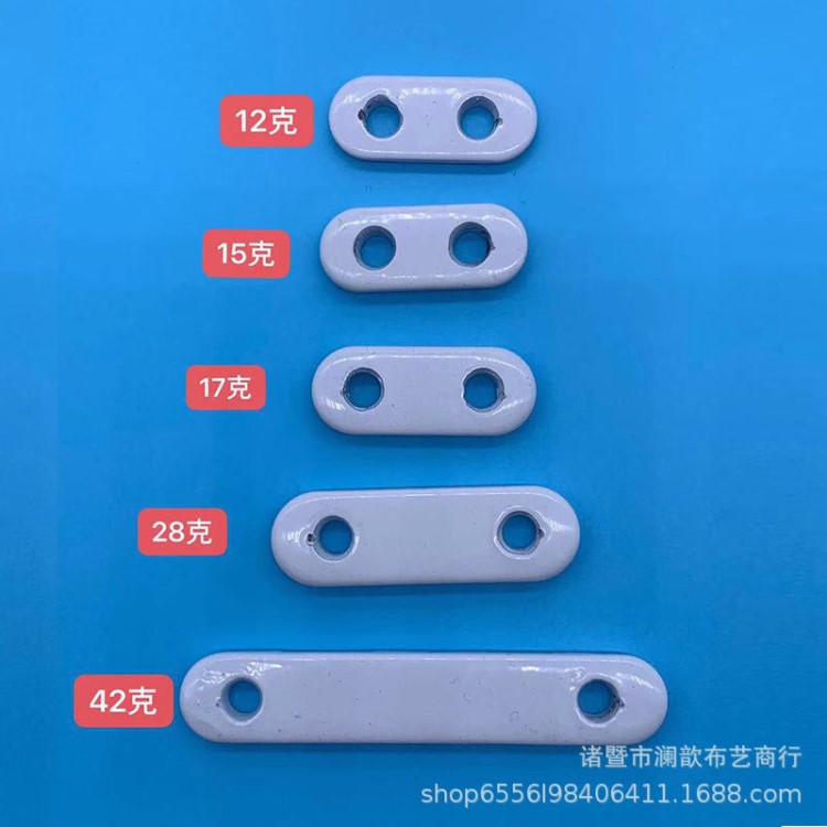 窗簾布配重鉛塊 無紡布鉛塊 鉛塊加工窗簾鉛塊 白色鉛墜批發