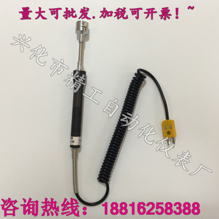 K型直柄式表面熱電偶 模具溫度傳感器 6801 1310 固體表面探頭