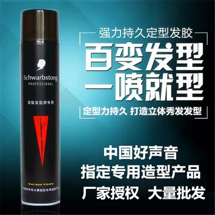 佰仕通發膠天然骨膠原瞬間特硬干膠 特硬干膠批發 定型噴霧