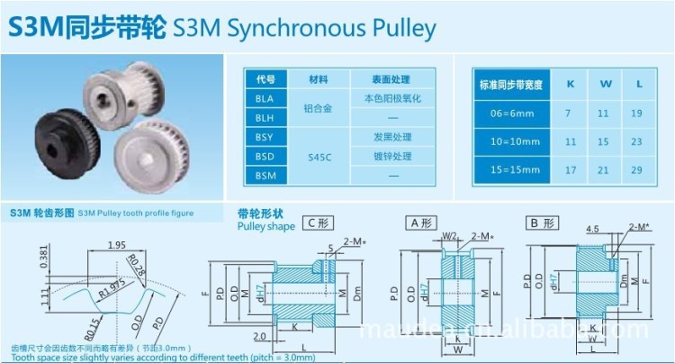 供應 S3M同步帶輪-精度高貨期快 皮帶輪