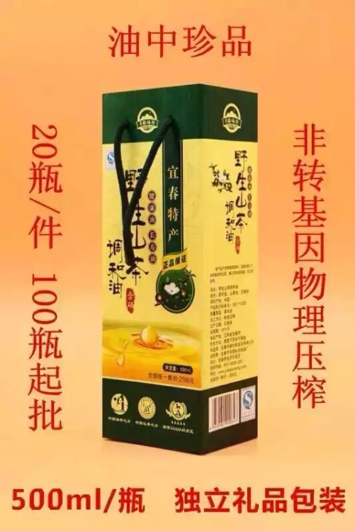 玻璃瓶 500ML野生山茶調(diào)和油 會銷禮品 包裝大氣 廠家直銷