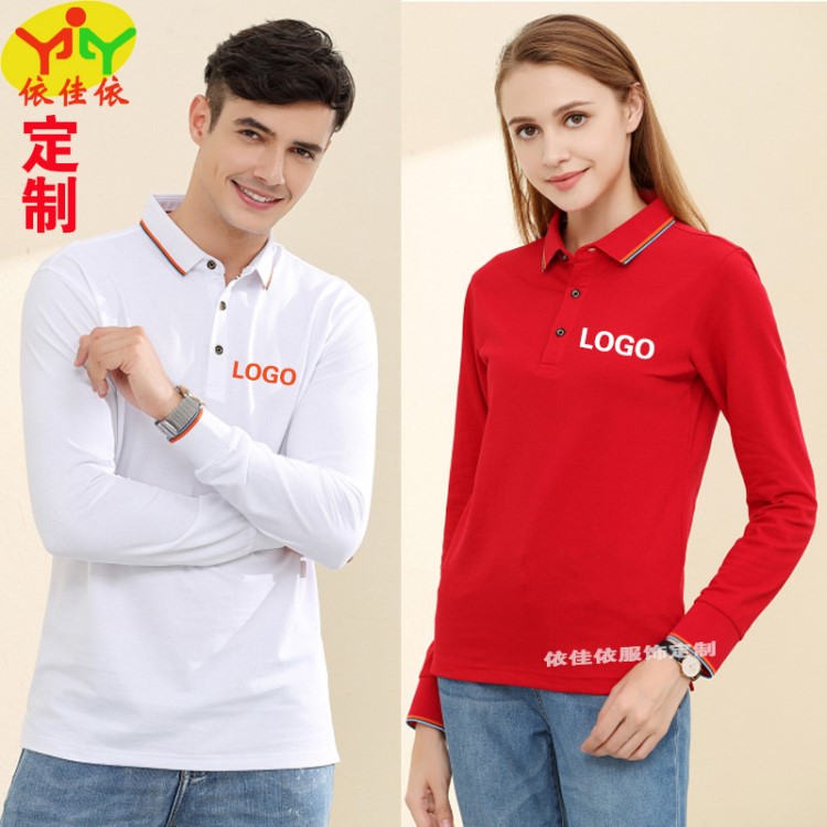 長袖polo衫定制工作服印logo男翻領廣告衫刺繡企業文化衫定做