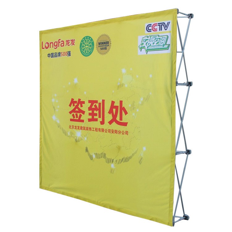 拉網(wǎng)展架  加粗鋁合金拉網(wǎng)展架  會議背景簽到墻卡扣布面拉網(wǎng)展架