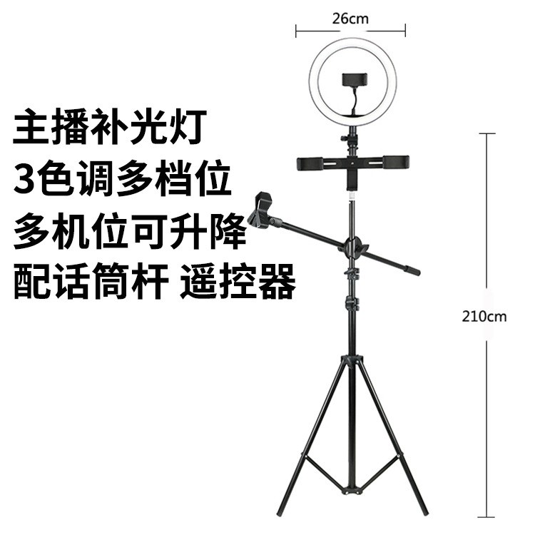 主播燈16cm/26cm led 手機(jī)直播補(bǔ)光燈 環(huán)形燈 美顏?zhàn)耘臄z影打光燈