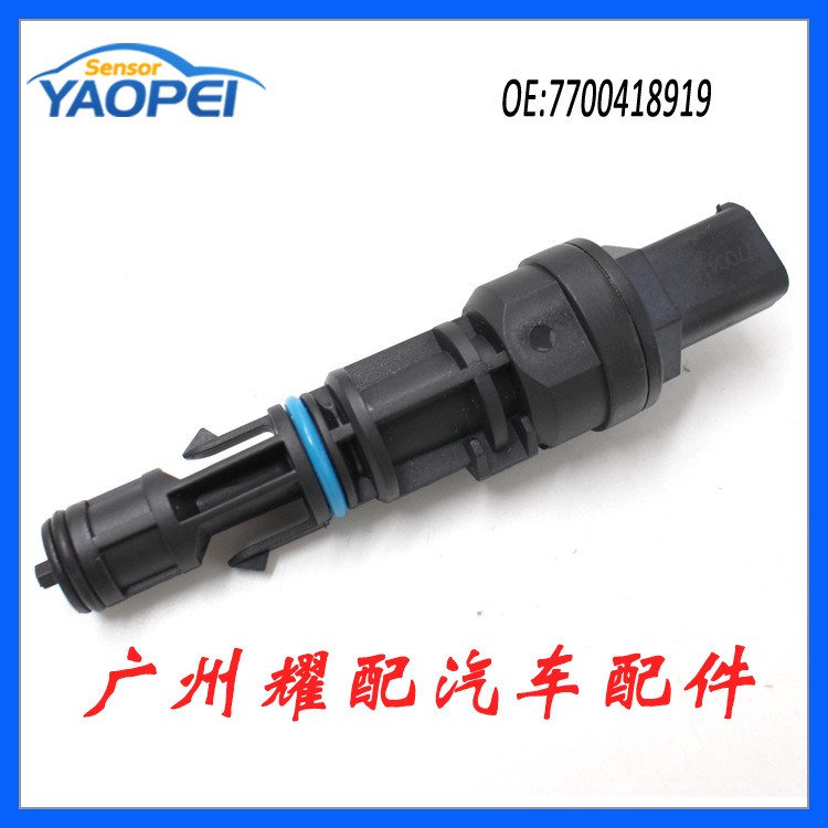適用雷諾汽車輪速傳感器 里程表速度傳感器7700418919 7700414694