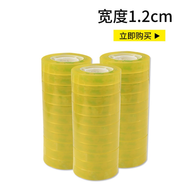 粘貼透明文具膠帶辦公迷包裝膠帶小學(xué)生膠帶寬12mm長35碼整箱批發(fā)