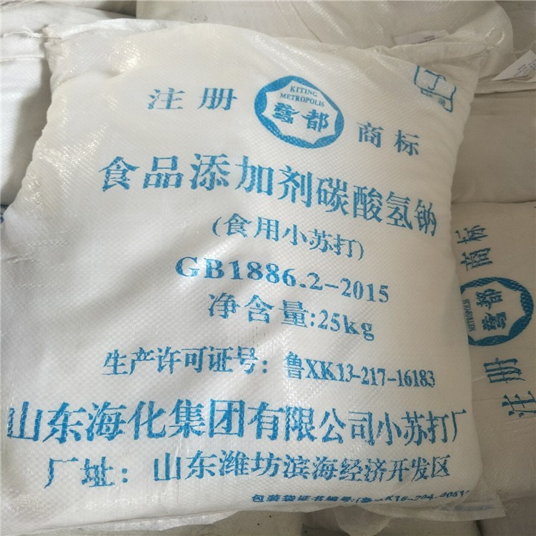 供应黑龙江地区海天饲料级小苏打  养殖场畜牧业用苏打粉