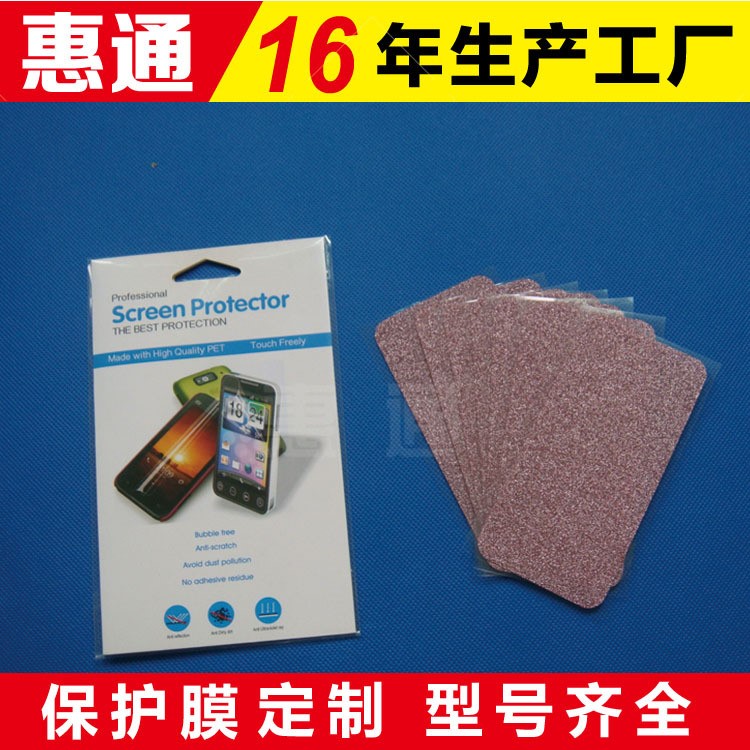 3d菱形保護(hù)膜 iphone4/4s鉆石屏幕保護(hù)膜 閃鉆方鉆屏幕保護(hù)膜