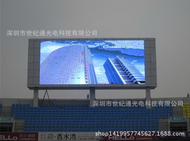 安慶高清p10戶外全彩顯示屏 大型廣告led顯示屏 P10全彩色屏幕