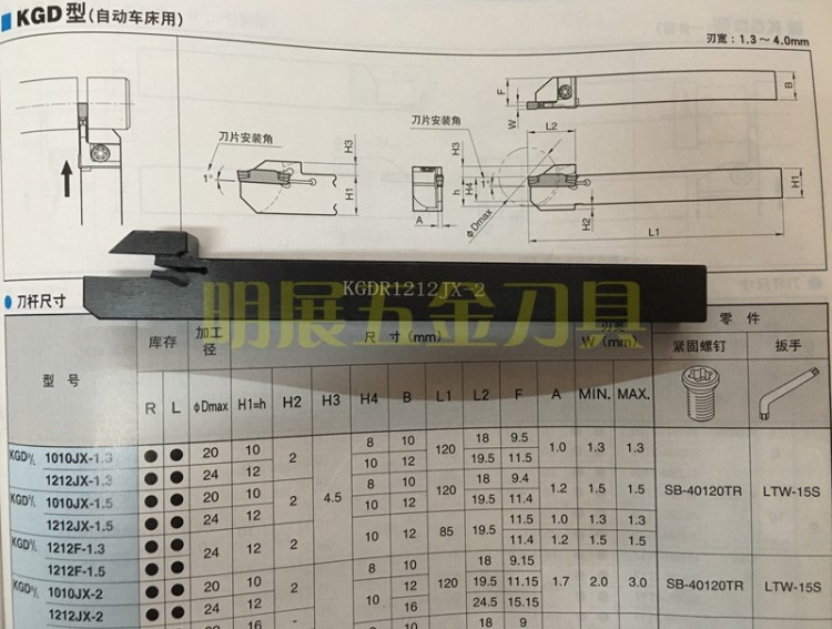 走心机专用数控刀具/替代京瓷切槽切断刀杆KGDR1010/KGDR1212JX-2