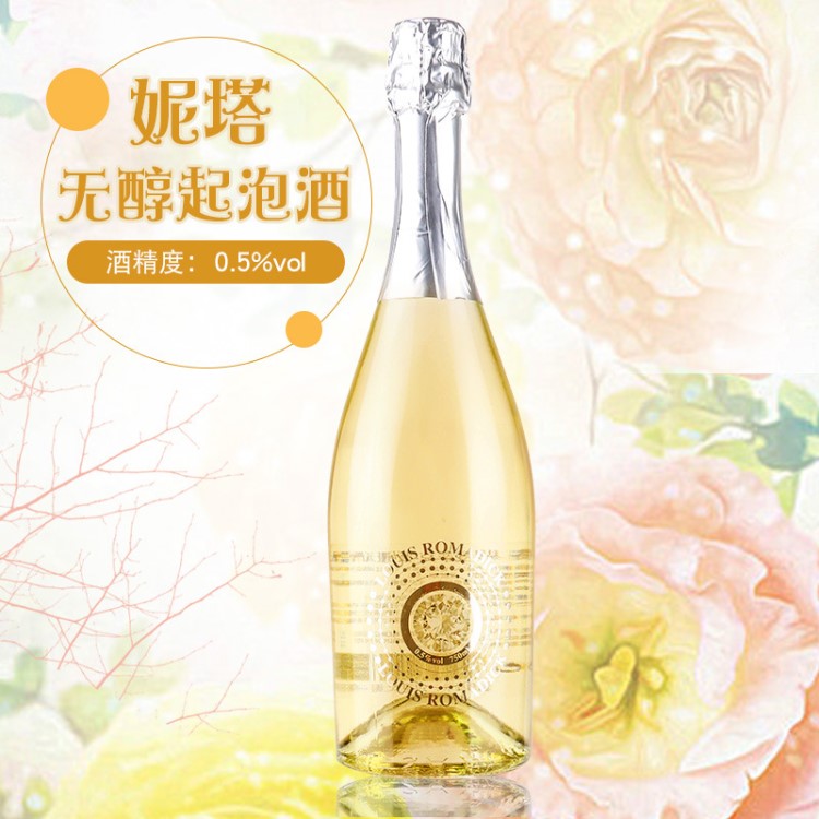 女士甜酒 低醇起泡酒葡萄酒750ml紅酒定制批發(fā)代理代發(fā)包郵