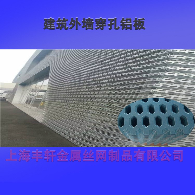 廠家定制沖孔鋁板鋁合金圓孔洞洞板不銹鋼小孔網(wǎng)穿孔外墻鋁單板