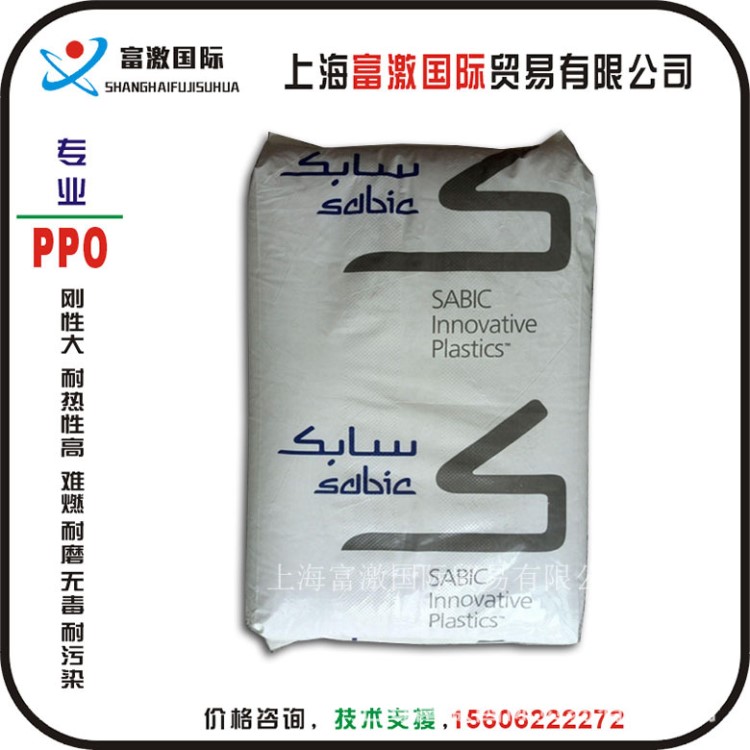 PPO/SABIC/沙伯基础(原GE)/GFN2-111 玻纤增强GF20% 高性能高要求