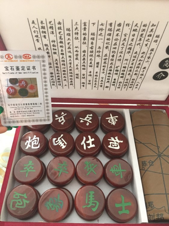 瑪瑙象棋