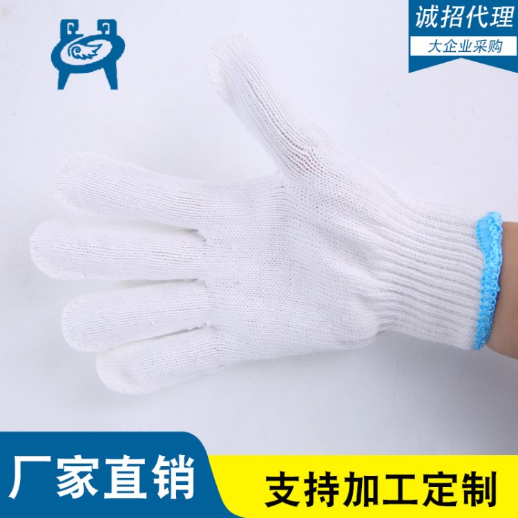棉線款手套廠家直銷 勞保用品防護手套多色可選 工人手套線手套