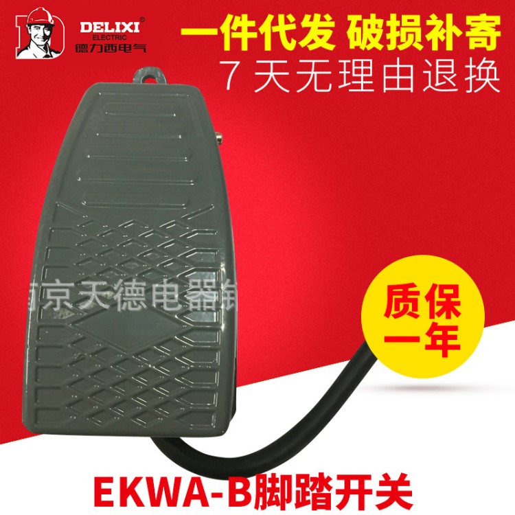 供應德力西斷路器 EKWA-B腳踏開關 控制腳踩開關 塑料殼帶線