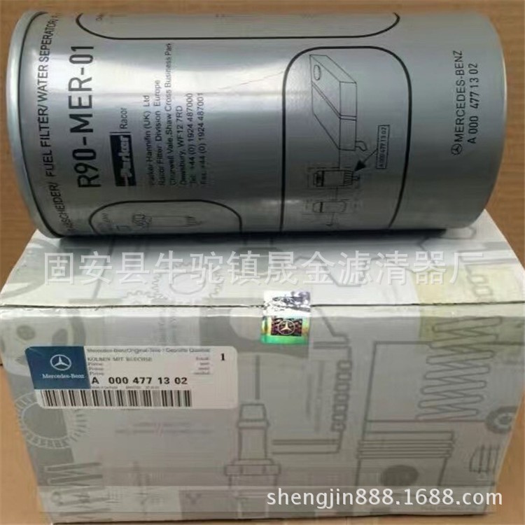 庫存現貨 A0004771302奔馳油水分離濾芯 替代產品 質量